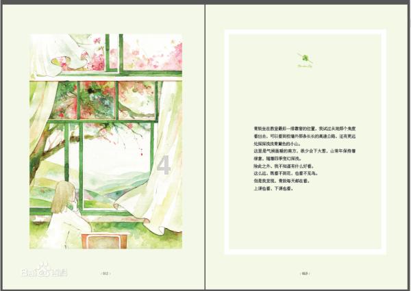 女孩巴厘岛度假