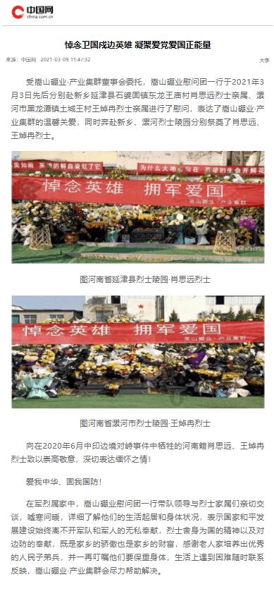 精雕细琢,让“兵”雪大世界扮靓军营!